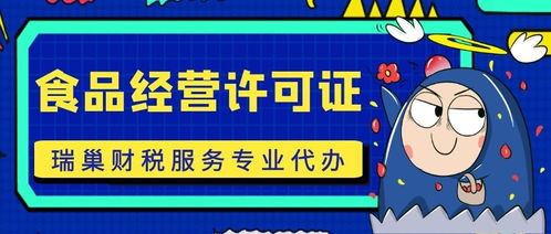 成都沒有地址可以辦理食品經營許可證嗎