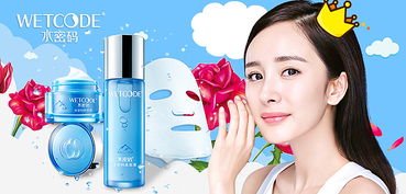 化妝品系列 海報